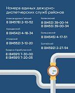 В Саратовской области продолжается запуск тепла в жилые дома и объекты социальной сферы