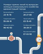 В Саратовской области продолжается запуск тепла в жилые дома и объекты социальной сферы