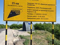 Ремонт автотрассы «Духовницкое – Пугачев» будет завершен в октябре 2025 г.