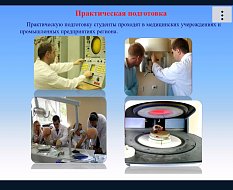 Два дня науки и инновационной медицины