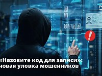 Вам звонят с незнакомого номера и представляются сотрудником Соцфонда