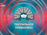 Юные артисты готовят спектакль по пьесе саратовской писательницы для «Театрального Приволжья»