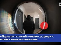 «Сосед» постучал в личку? Не спешите переходить по ссылке.