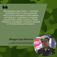  В Саратовской области идет набор на военную службу по контракту