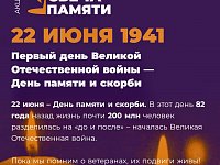 Отдел ЗАГС по Лысогорскому району присоединился к Всероссийской акции «Свеча памяти»