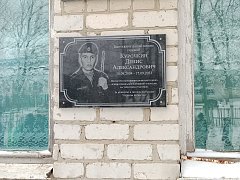 В Большой Рельне открыли мемориальную доску военнослужащему, погибшему в зоне СВО