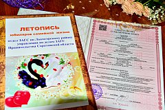 В Лысогорском отделе ЗАГС поздравили  юбиляров семейной жизни Тулочкиных