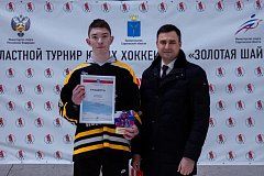 Юные хоккеисты Лысогорского района стали бронзовыми призерами  турнира  «Золотая шайба»