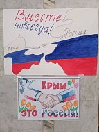 Крым и Россия – общая судьба