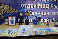  Подвели  итоги детского творческого конкурса «Полицейский Дядя Стёпа»