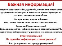 Важная информация