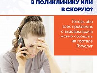 Не удается дозвониться в скорую?